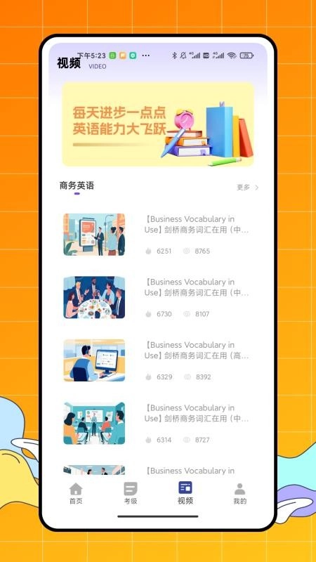 vipdids英语学习直装版图1