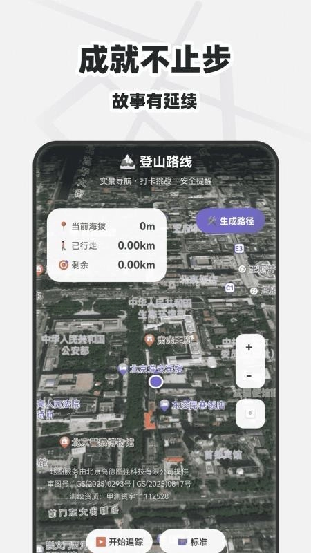 免费全网实景地图手机版