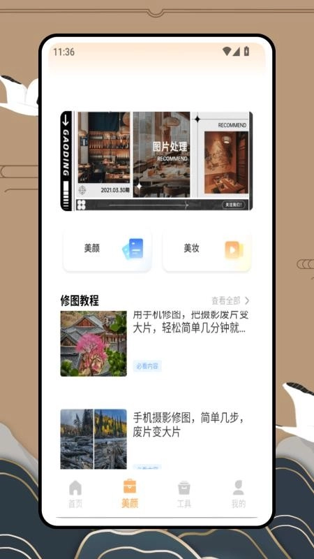 CCD胶片机手机版(2)