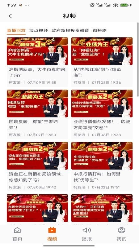 顶点财经最新版(3)