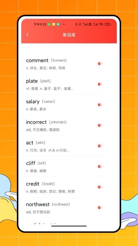 vipdids英语学习直装版图2
