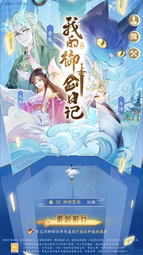我的御剑日记国际版