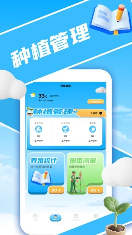 暖心小院子免费版-图3