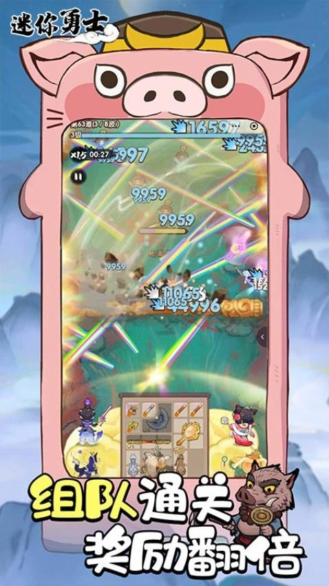 迷你勇士游戏无广告版图3
