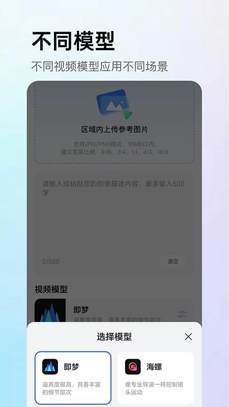 DeepAI视频创作(2)