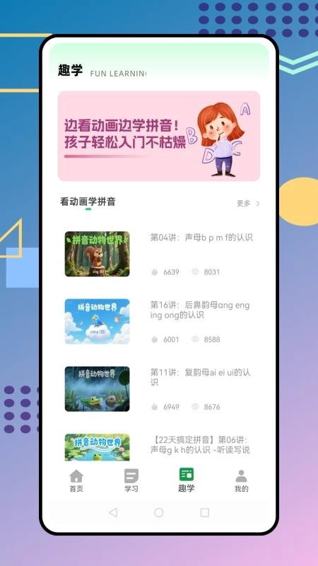 爱读免费版