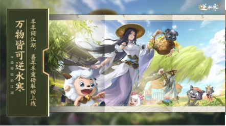 逆水寒国际服(3)