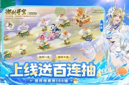 我的御剑日记国际版