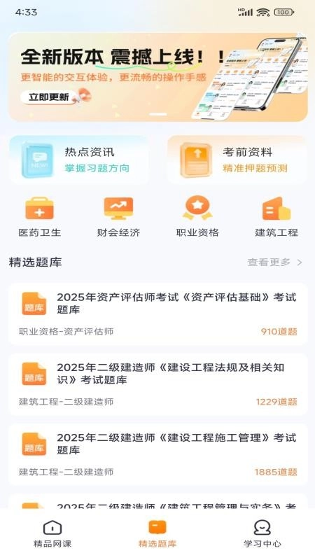 楚桐教育免费版-图3