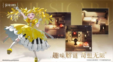 宿命回响国际服最新版(4)