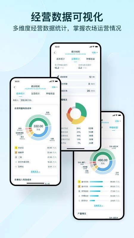 爱耕耘企业版(1)