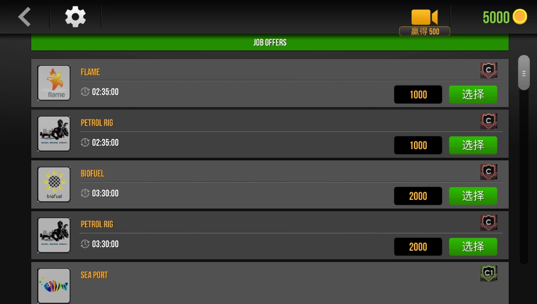 卡车模拟器(TruckSimulator:HighwayDrive)(2)