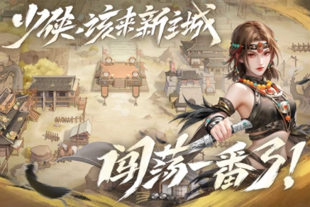 新不良人国际服