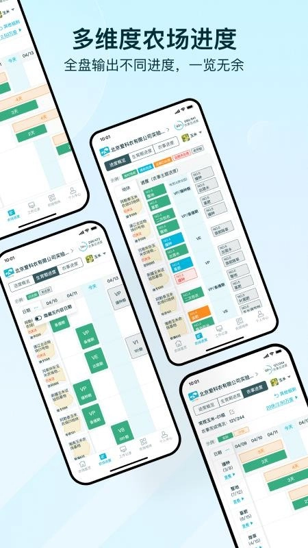 爱耕耘企业版(3)