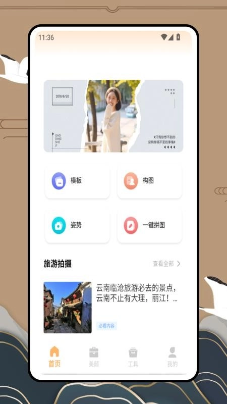 CCD胶片机手机版(1)