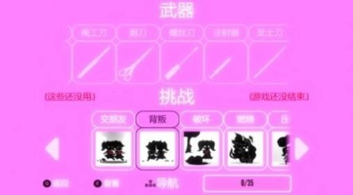 病娇学校游戏(4)