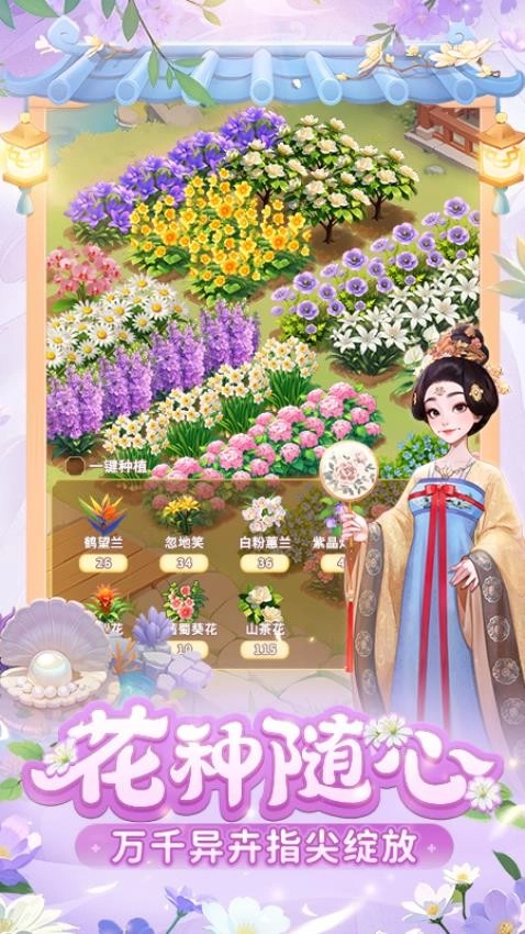我的花园世界游戏