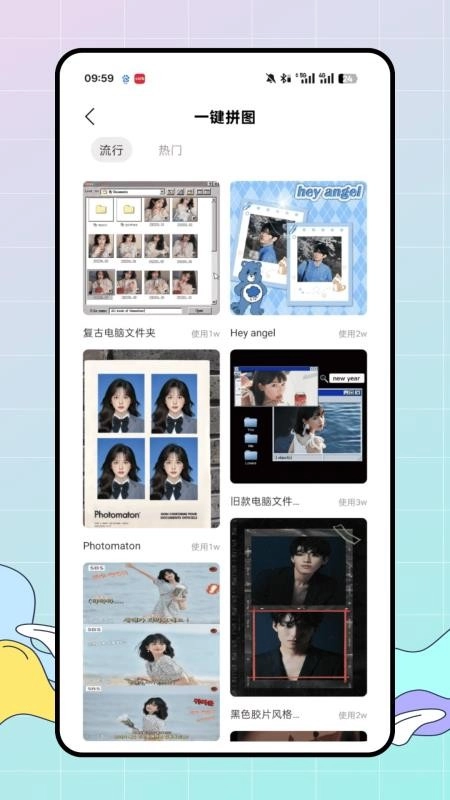 混剪官方版图1
