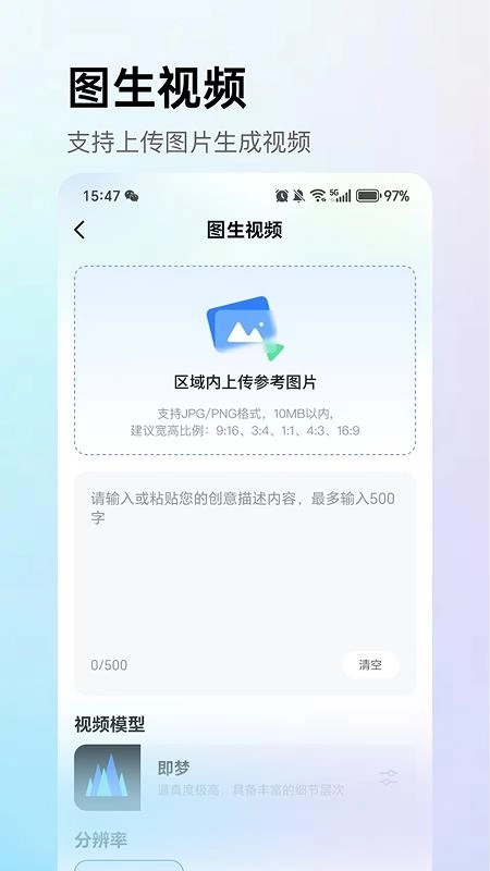 DeepAI视频创作(4)