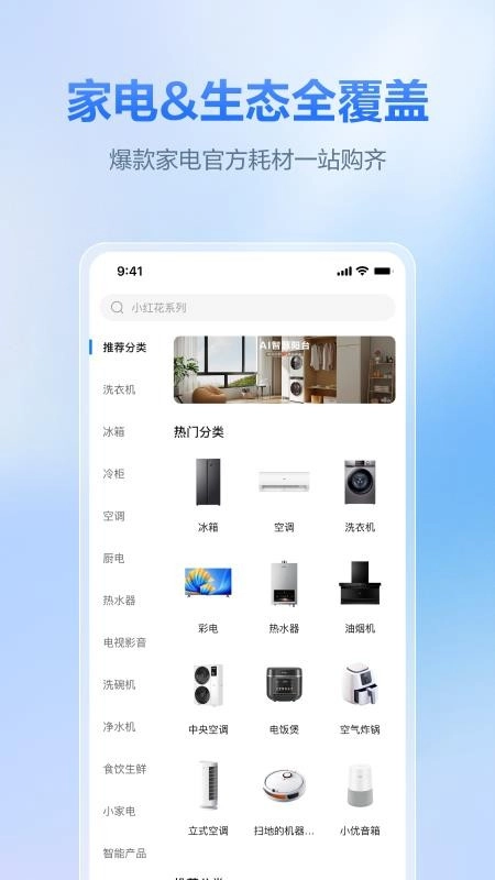 海尔商城免费版(3)