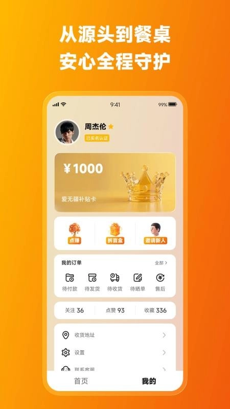 爱无疆免费版