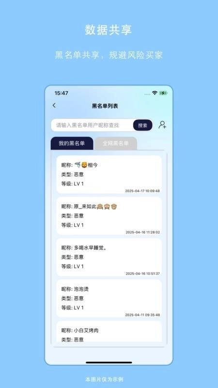 迅拣手机版(1)