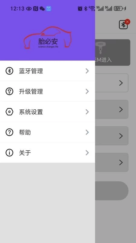 胎必安免费版截图3