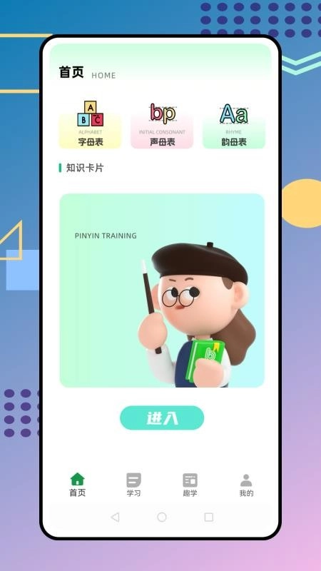 爱读免费版