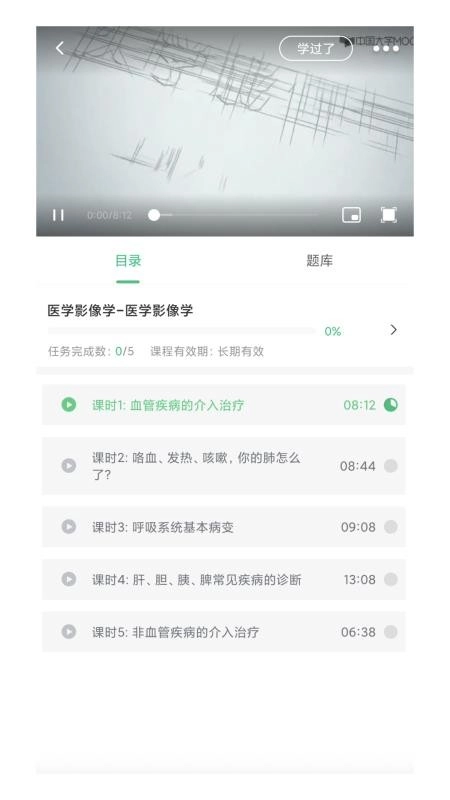家家健康研修院手机版(2)