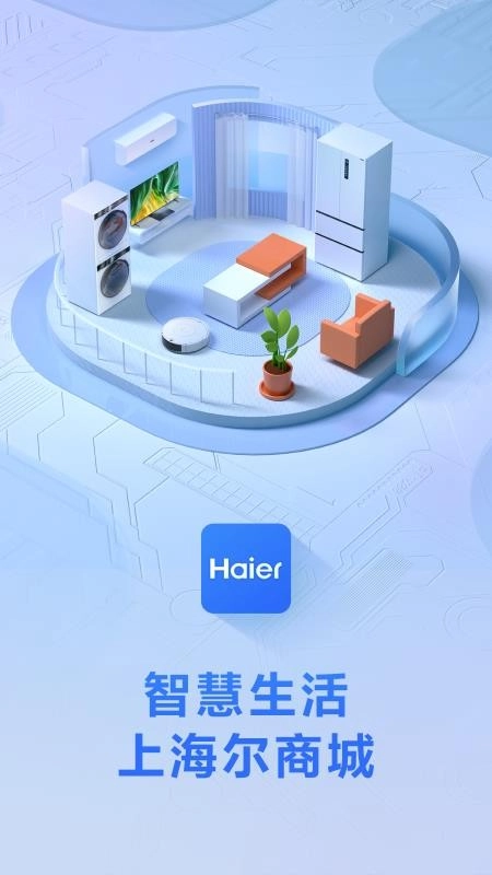 海尔商城免费版(5)
