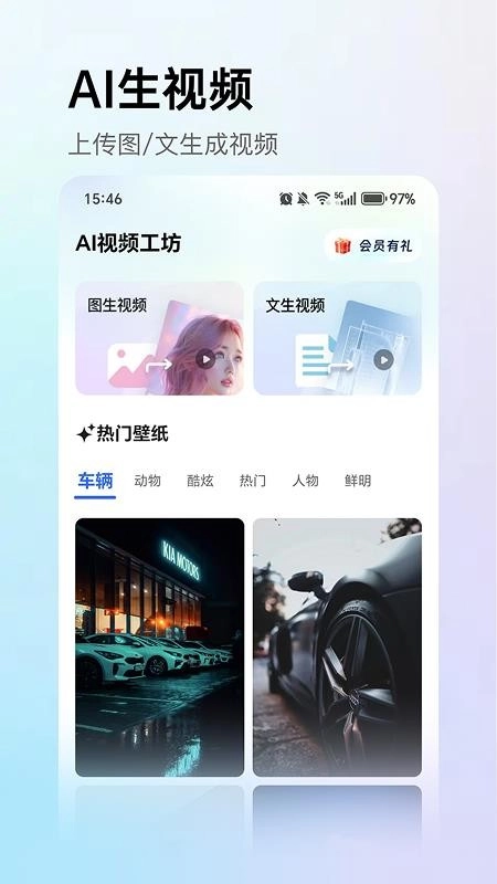 DeepAI视频创作(1)