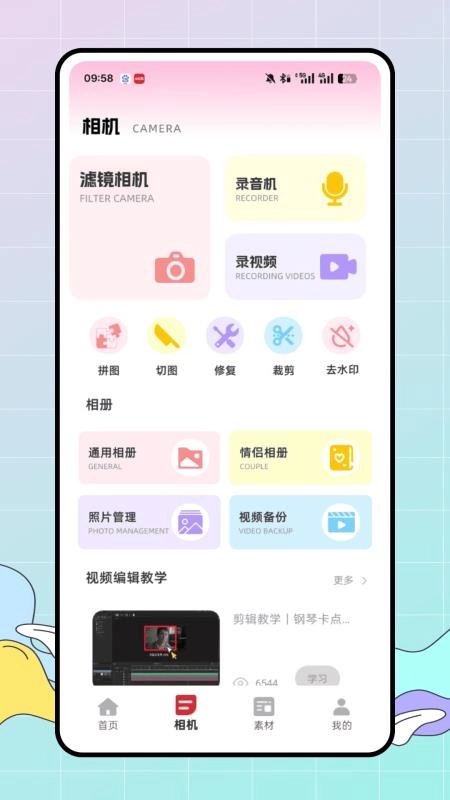 混剪官方版图3