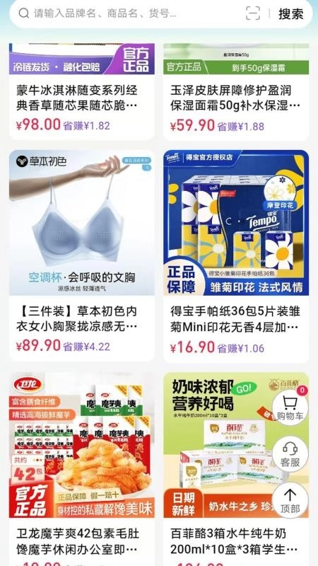 宝物盒手机版(1)