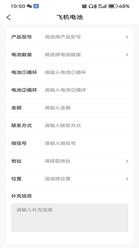 极疆二手无人机截图2
