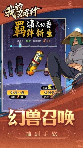 我的忍者村游戏(IdleNinja)(2)