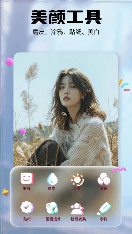 indigo相机手机版图3
