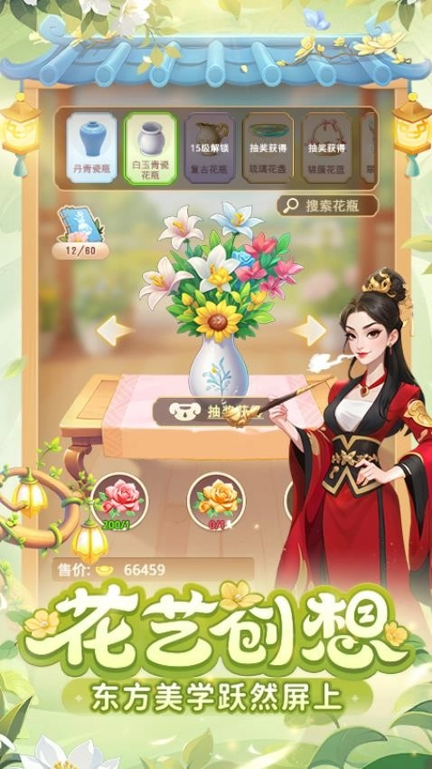 我的花园世界游戏