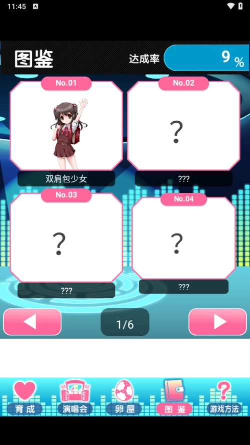 育成偶像之卵游戏