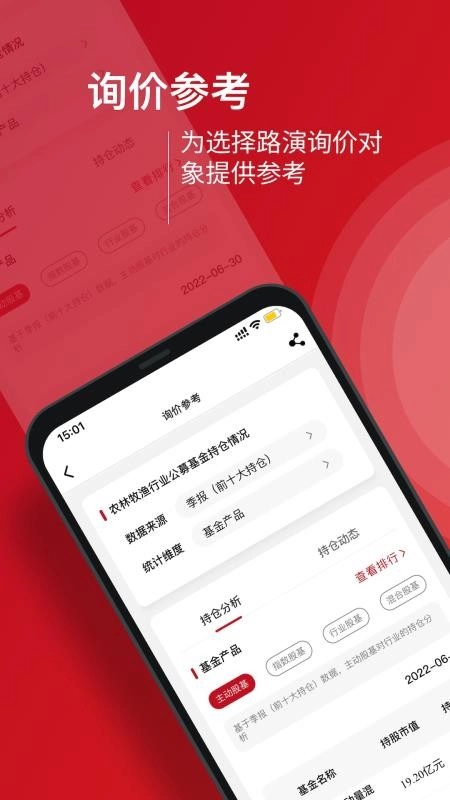 九富通最新版(2)