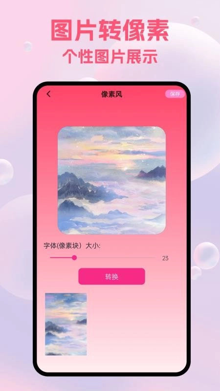 artwok绘画免费版-图1