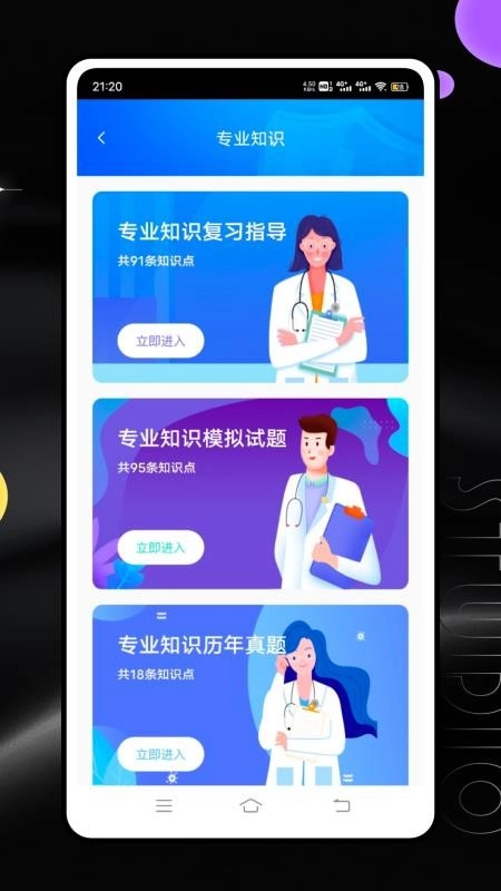 继续教育平台