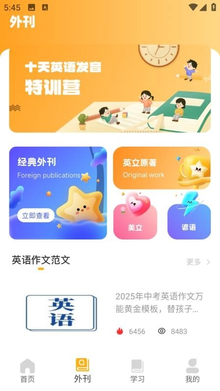 SillyWisher官方最新版(3)