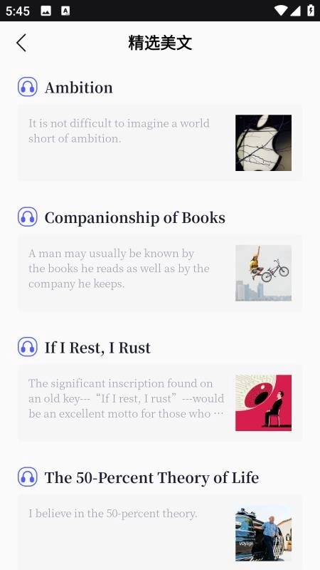 SillyWisher官方最新版(2)