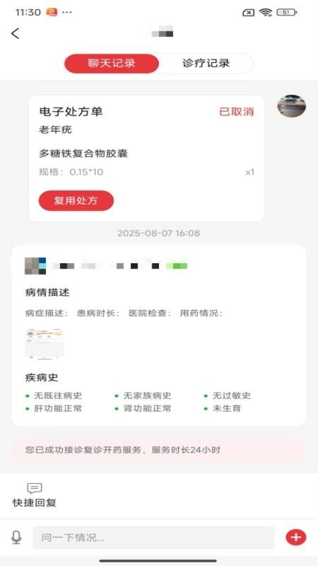 怡宁网院平台医生手机版(4)