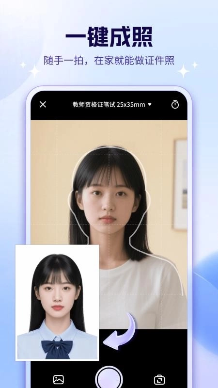 证件照Lab直装版图3