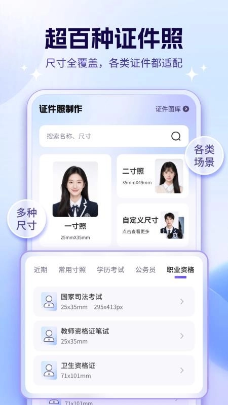 证件照Lab直装版图4