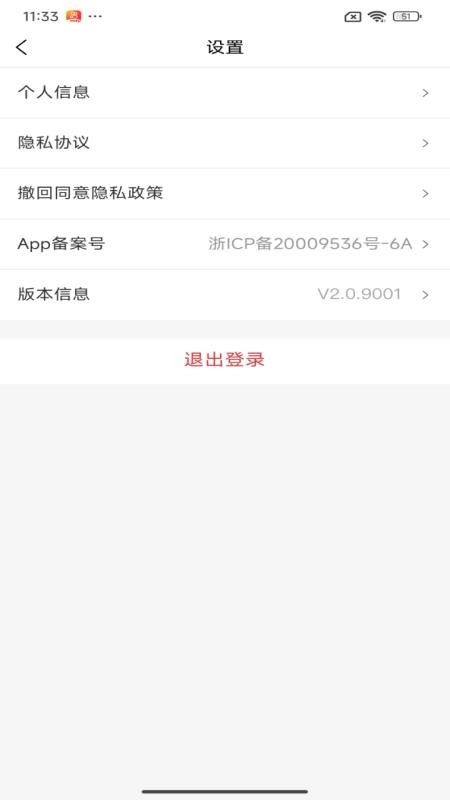 怡宁网院平台医生手机版(1)