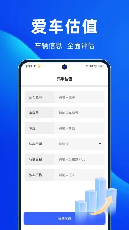 易代驾助手软件