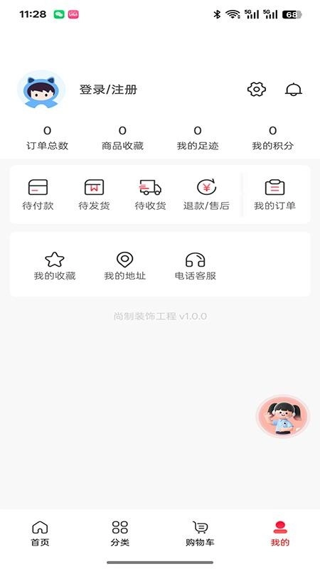尚制装饰工程最新版-图1