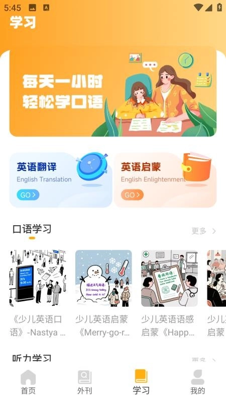 SillyWisher官方最新版(1)